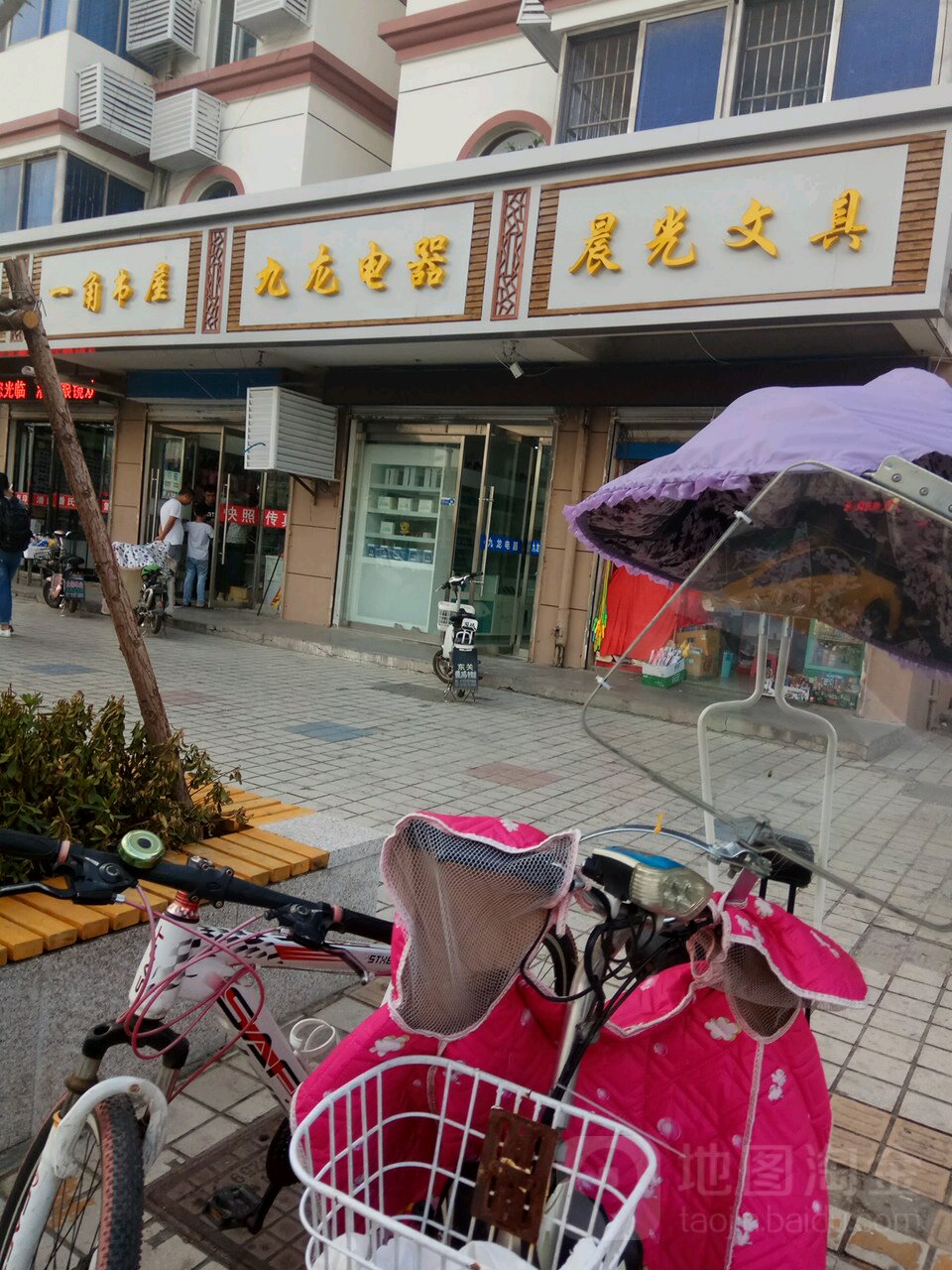 一角书(公园东路店)