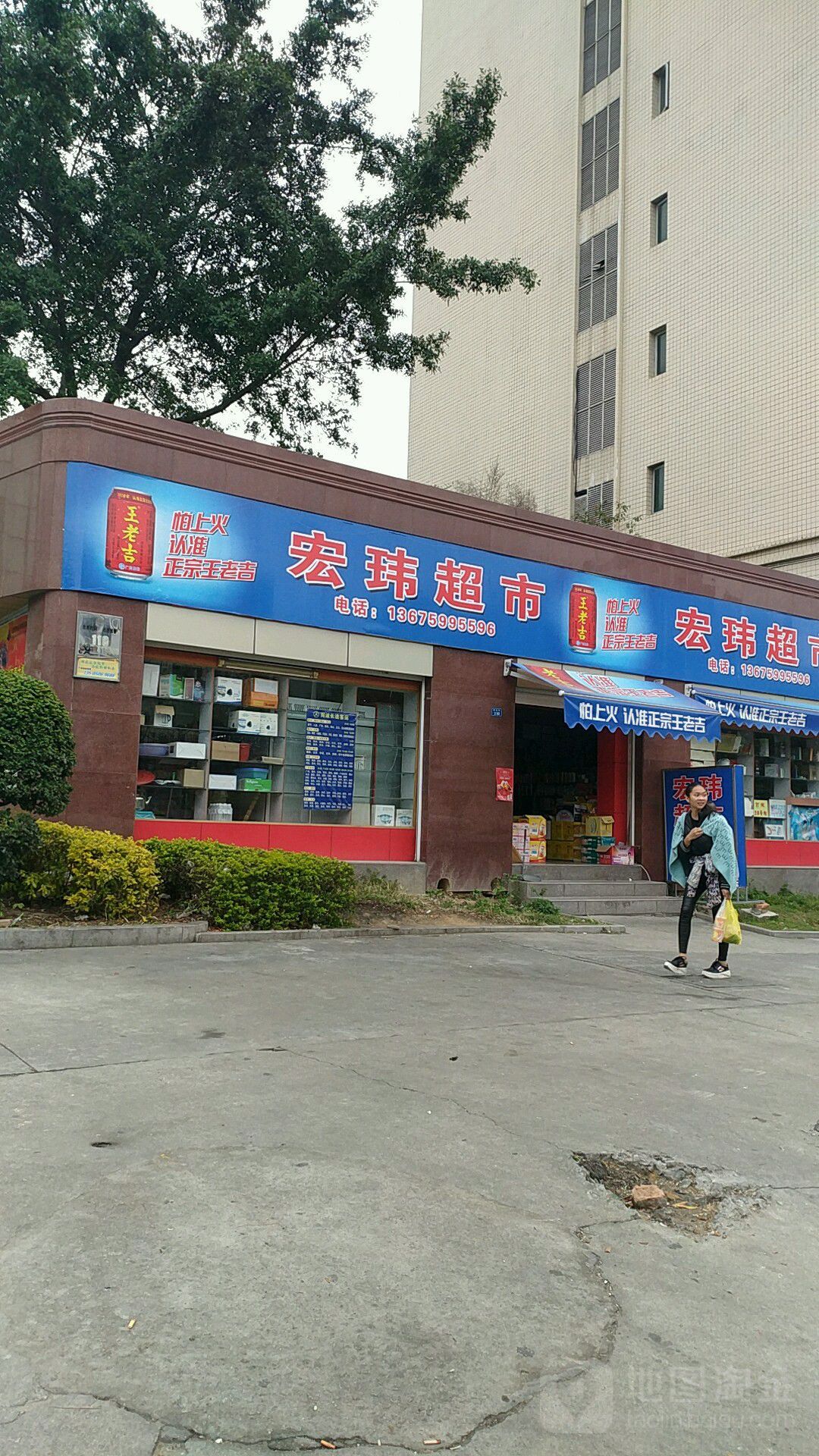 中国宏玮