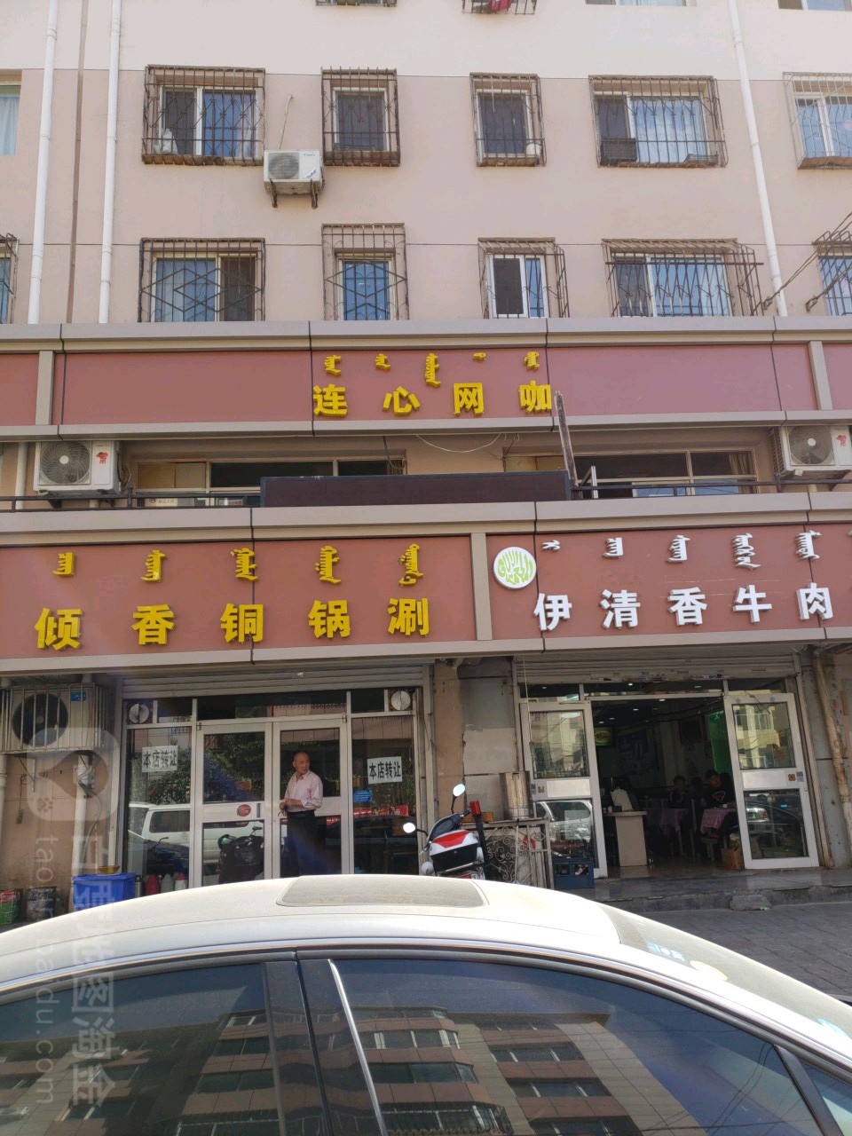 BNG网咖