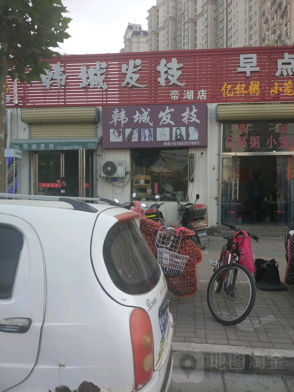 韩城发技(帝湖店)