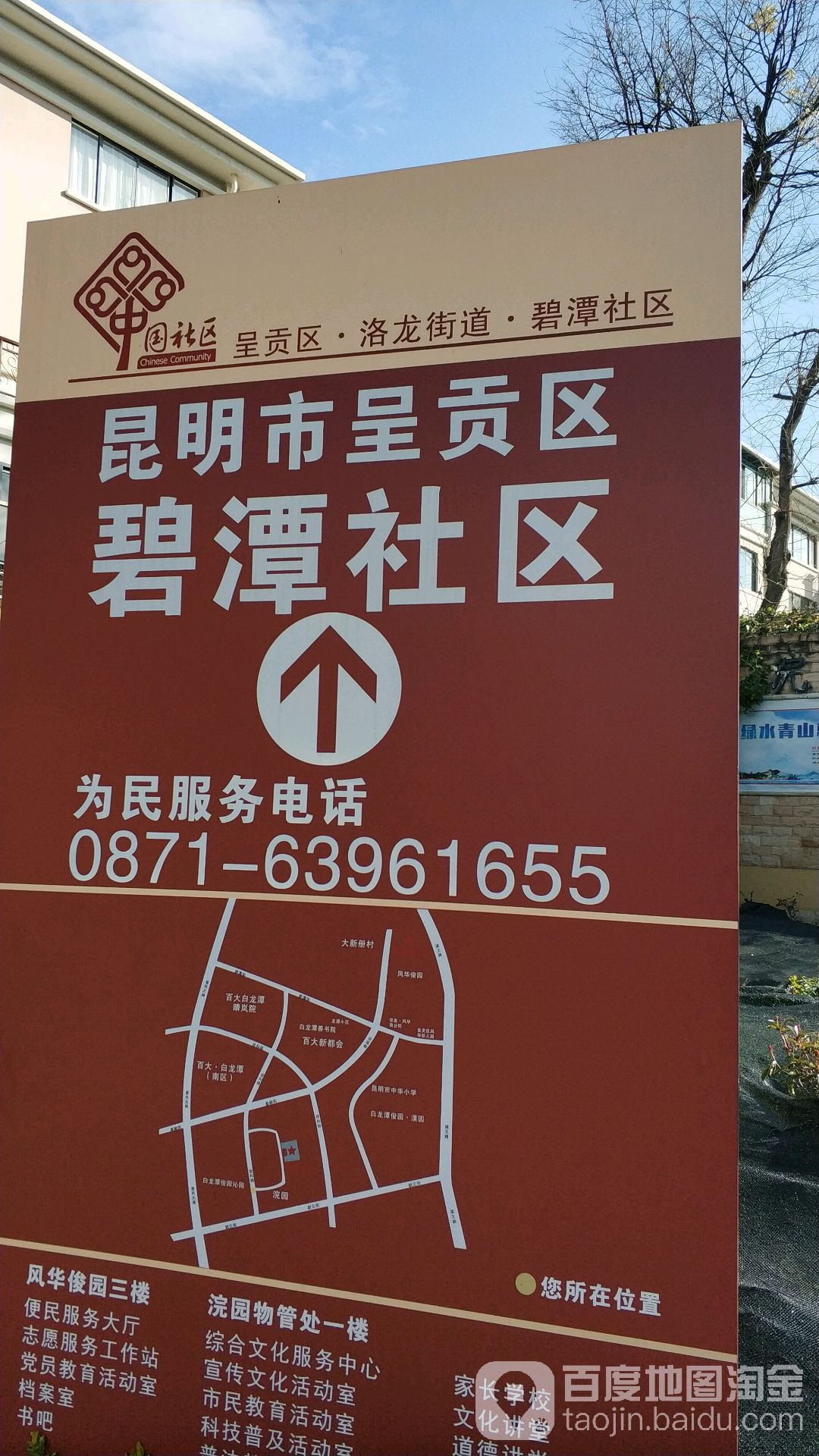 昆明市呈贡区宜和路与朝云街交叉路口往北约100米(白龙潭俊园-浣园)