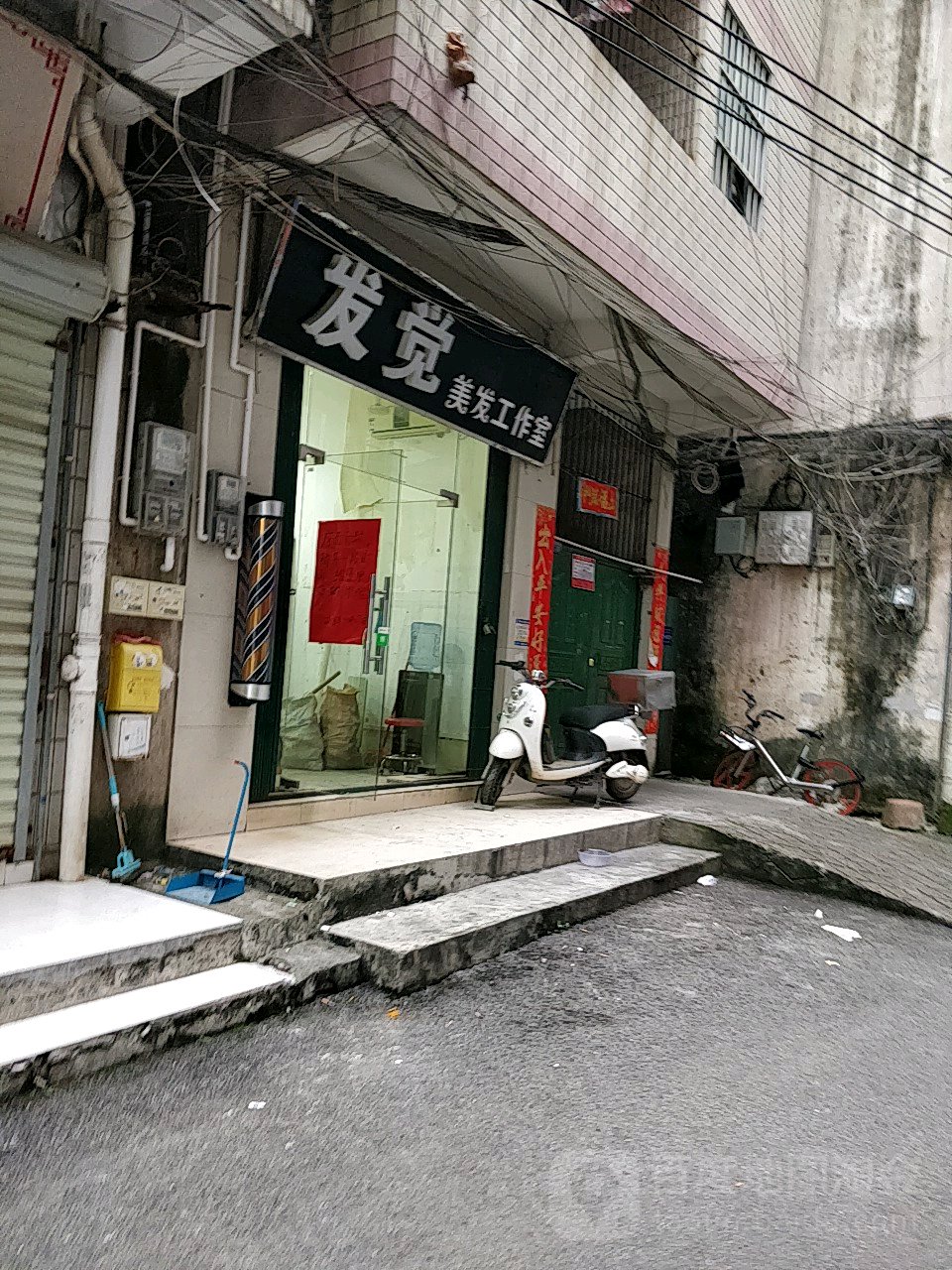 发觉美发工作室