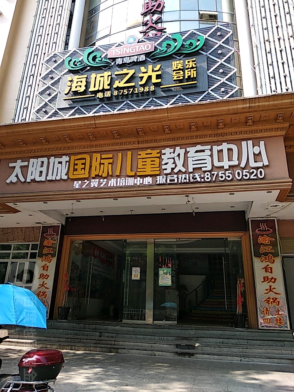 渝江鸿自助火锅
