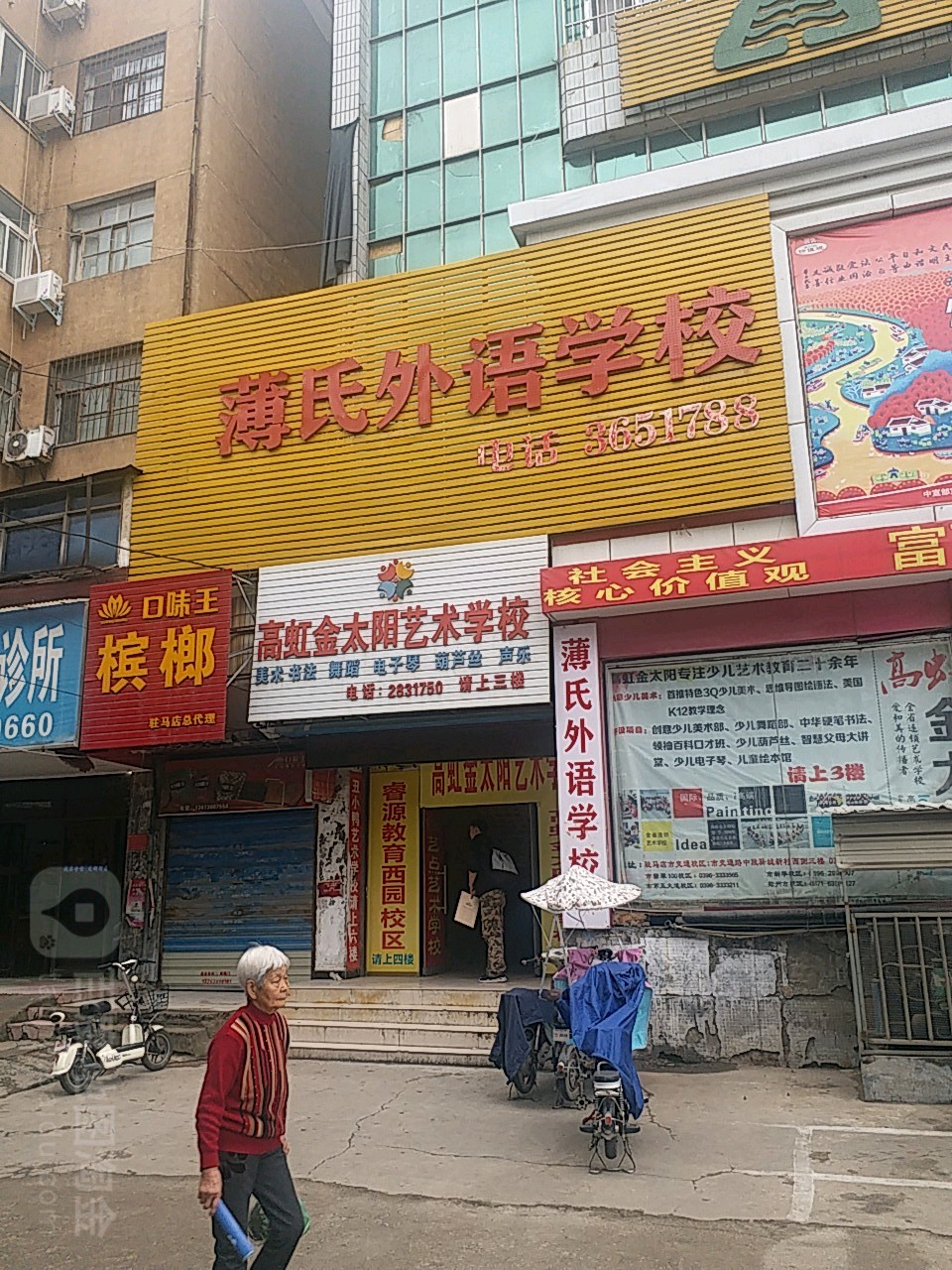 口味王槟榔(驻马店总代理)