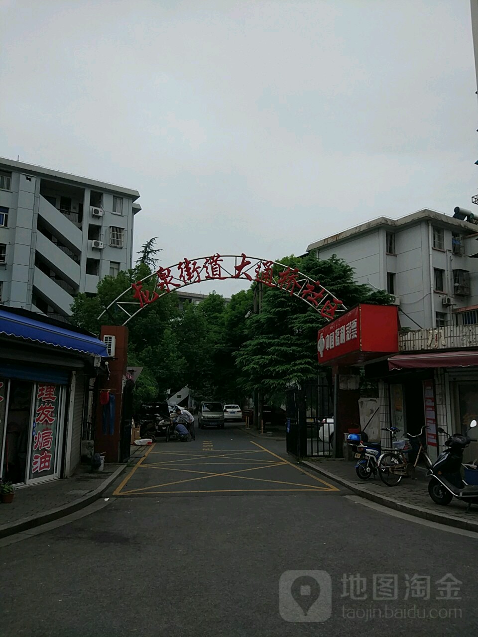 湖州市吴兴区外环北路市陌路小区