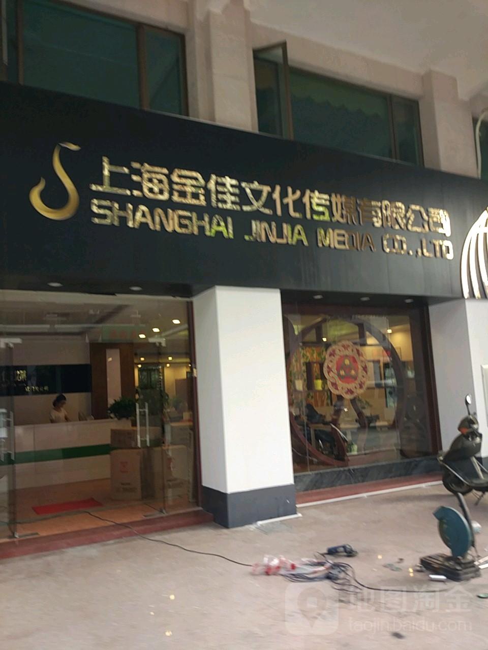 上海金佳文化传媒有限公司