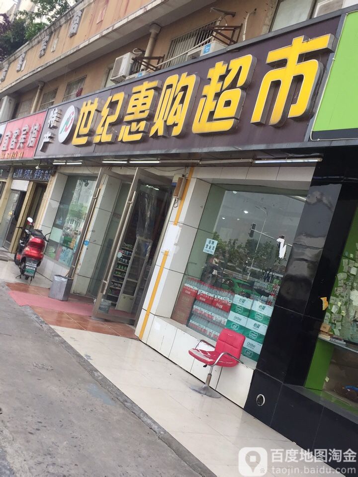 乐购超市(湖心北路店)
