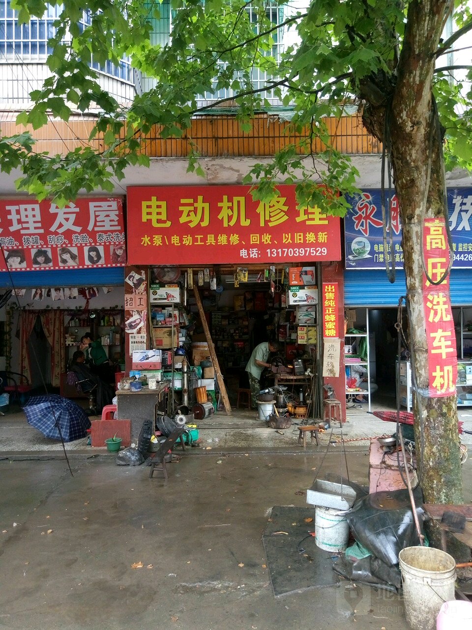 电动机修理