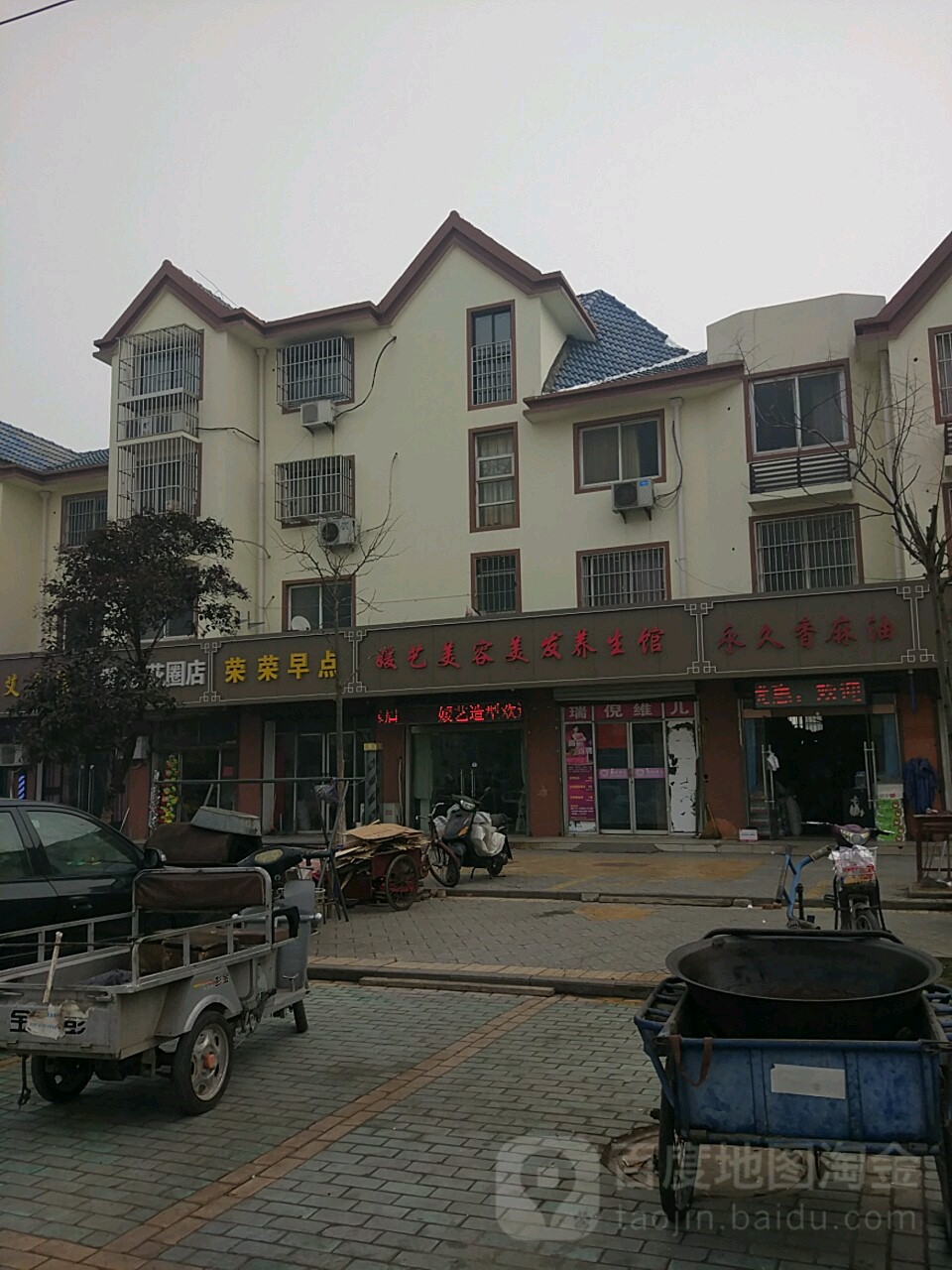 永久香麻油