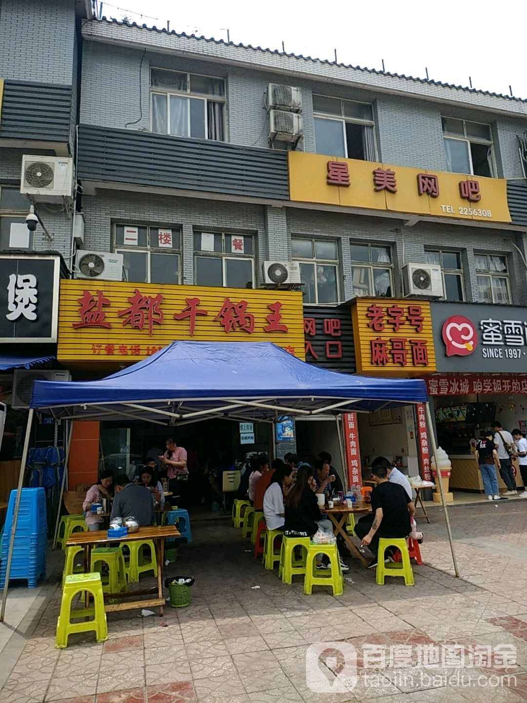 新梅网吧(滨江路店)