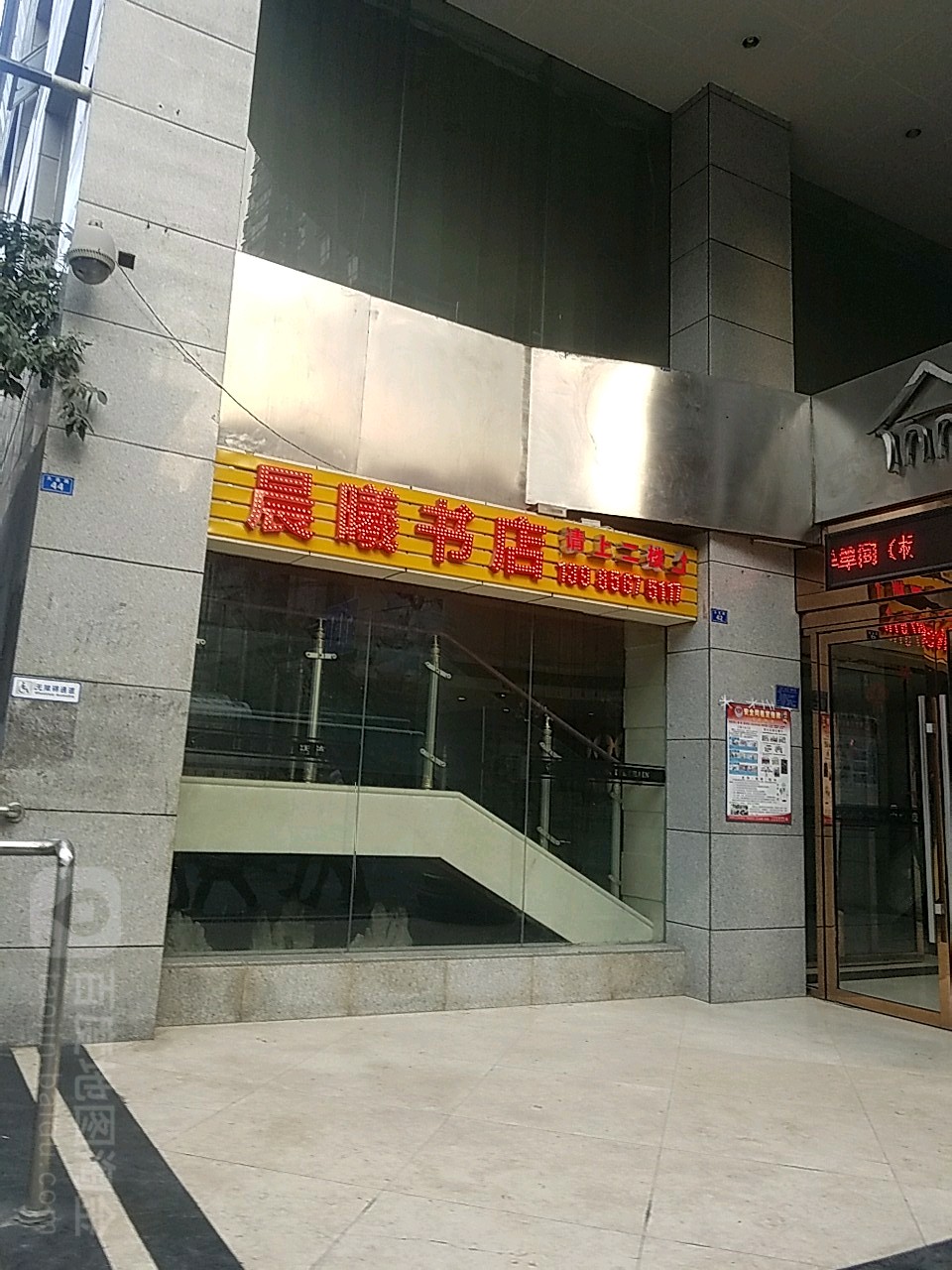 晨曦书店(遵义医学院大联医院南)