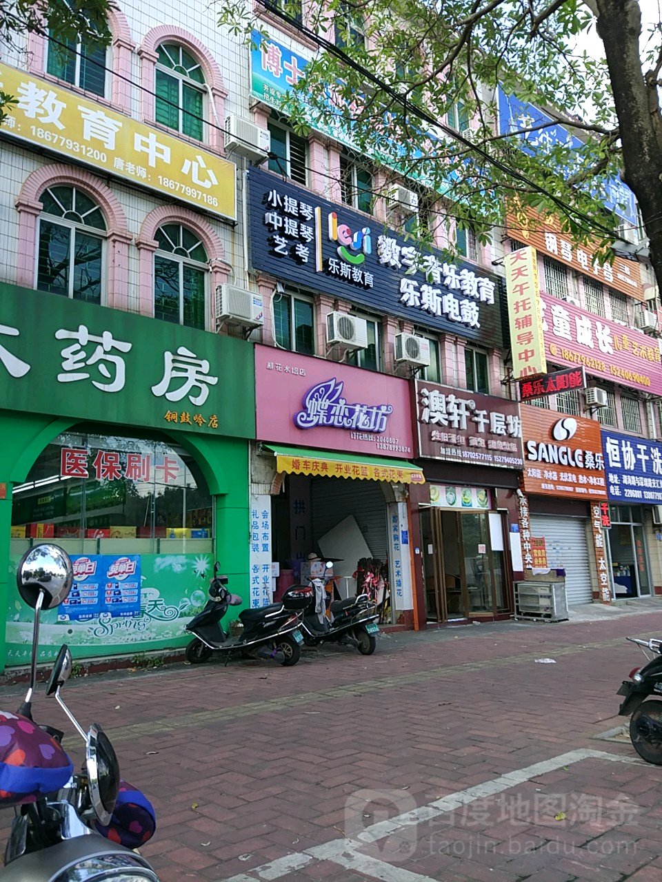 蝶恋花坊鲜花(水培店)