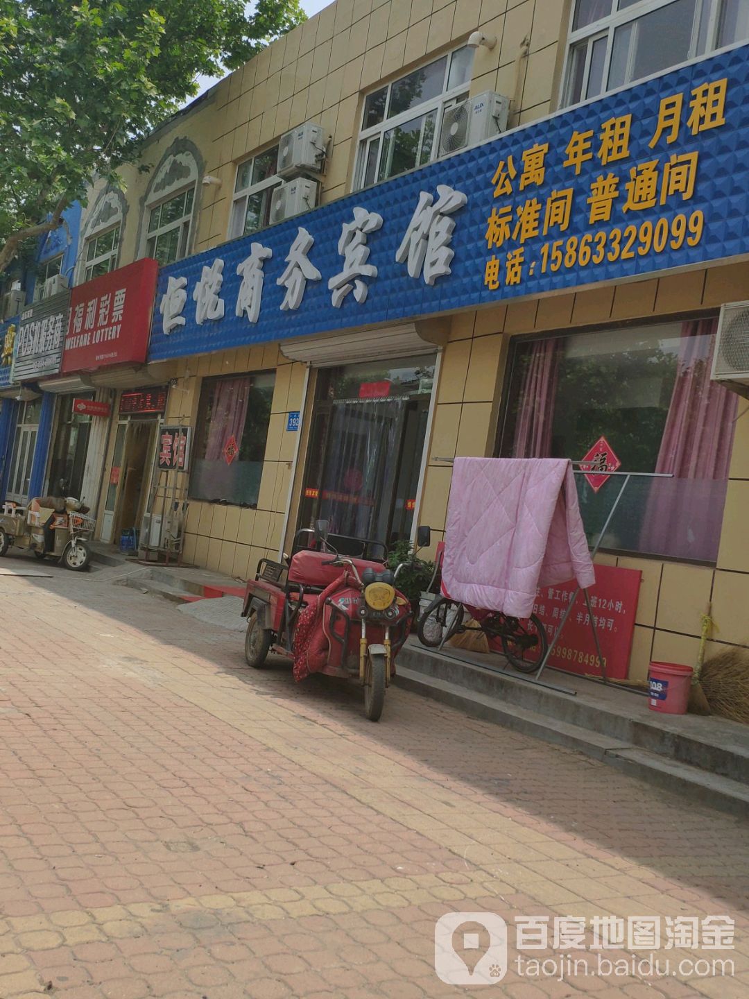 中国福利彩票(文昌东路店)