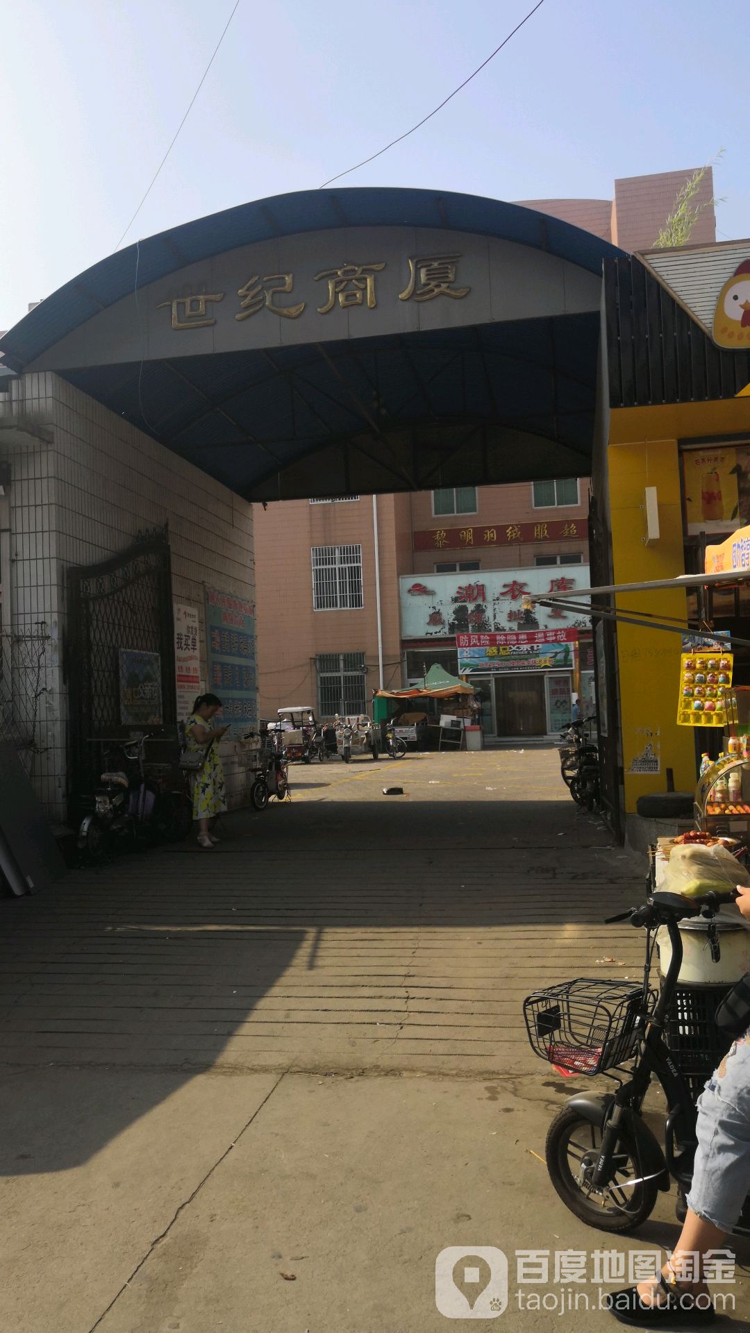 世纪商厦(南大街店)