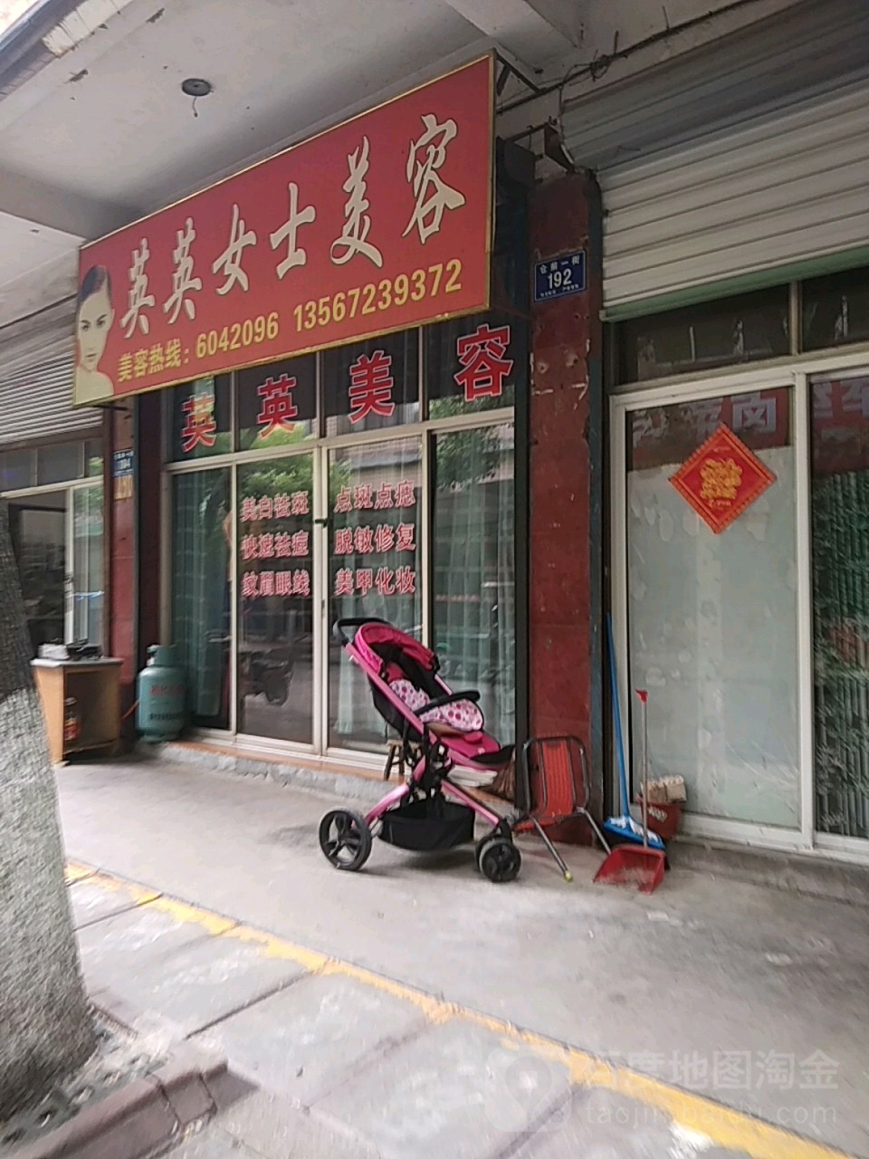 英英男士美容
