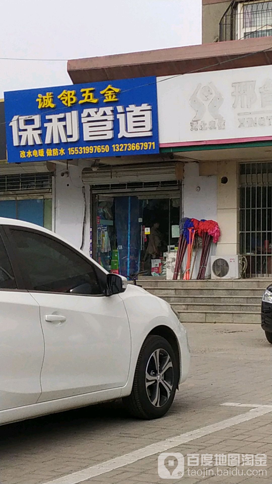 诚邻五金