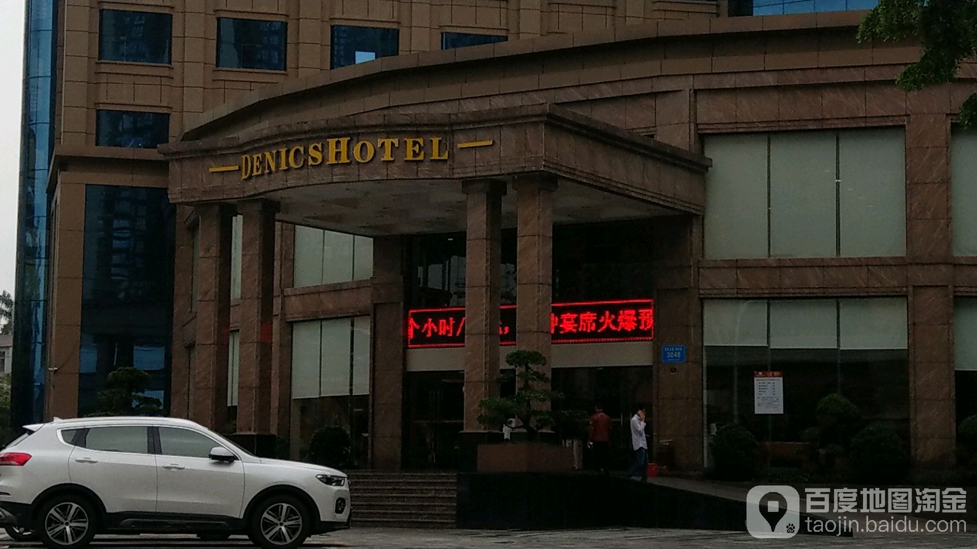 DENICS HOTEL