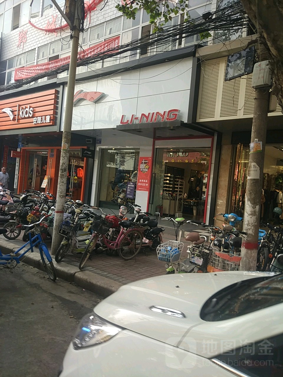 郸城县李宁(幸福南路店)