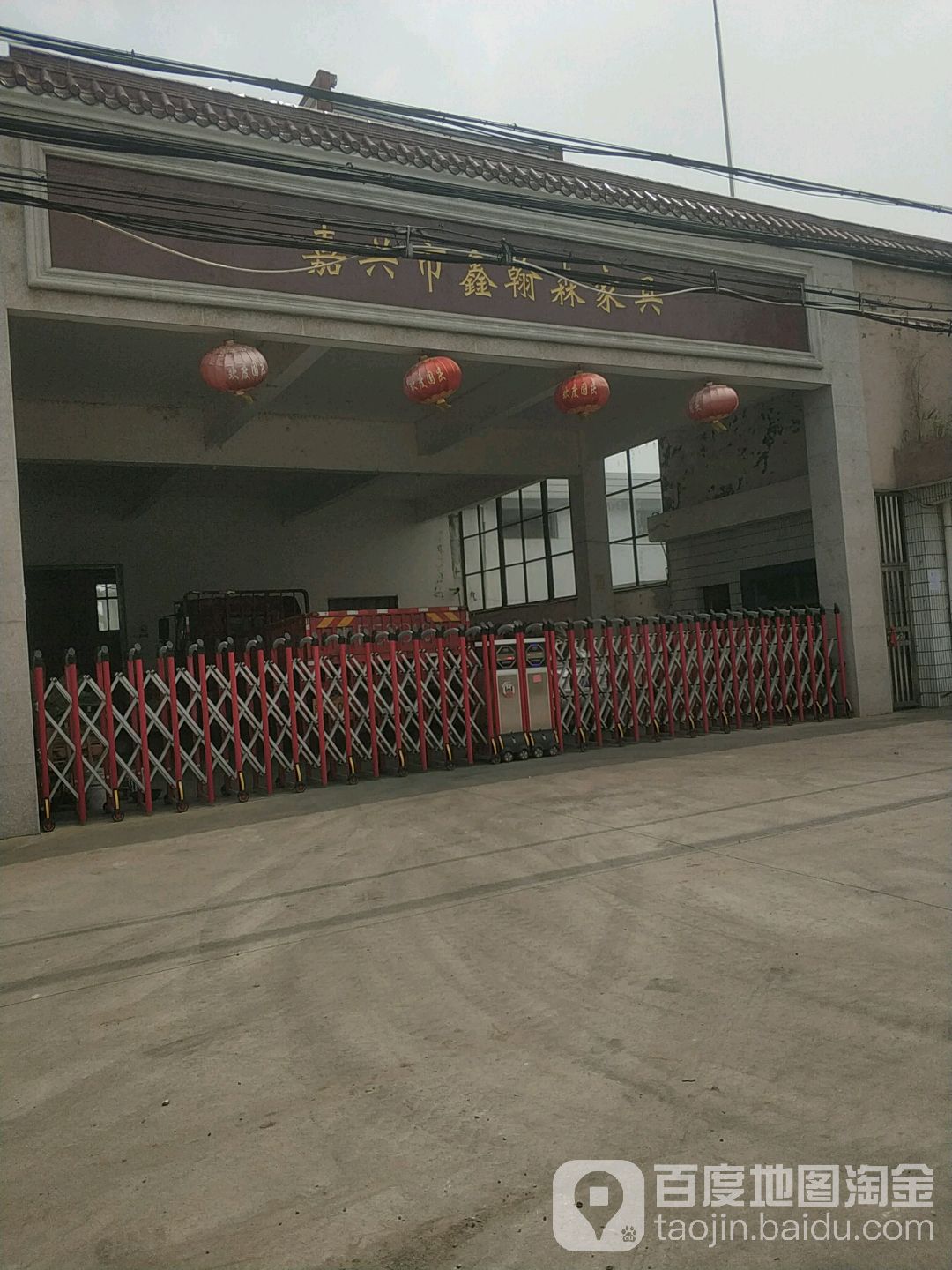 嘉兴市鑫翰森家具配件有限工司