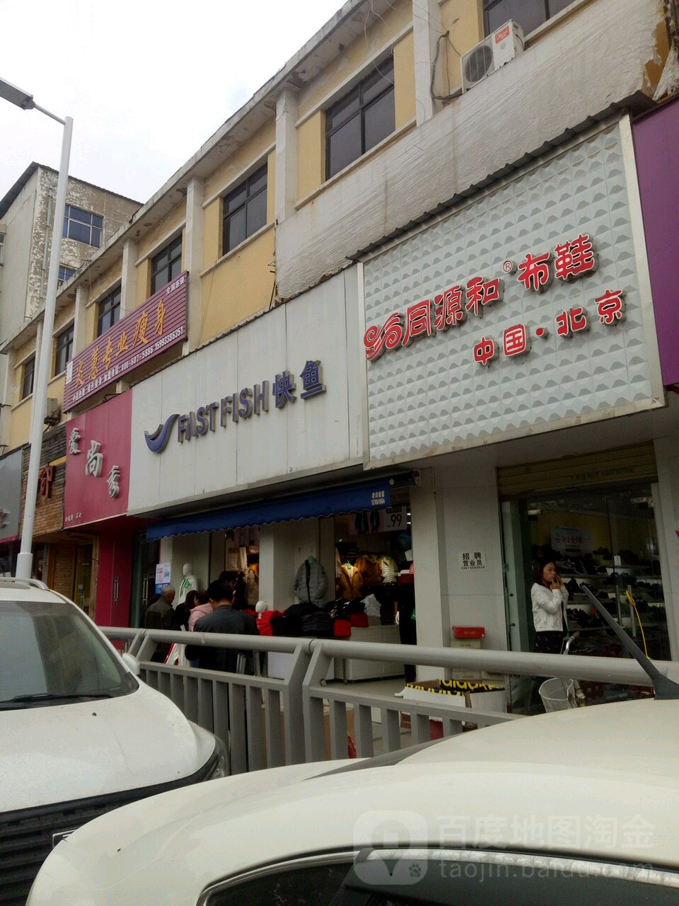 快鱼(中牟大厦店)