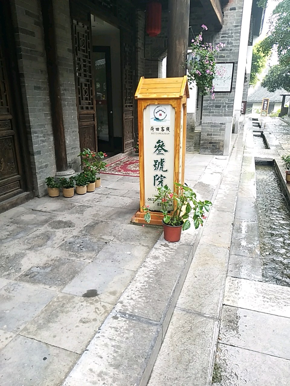 荷田客栈三号院