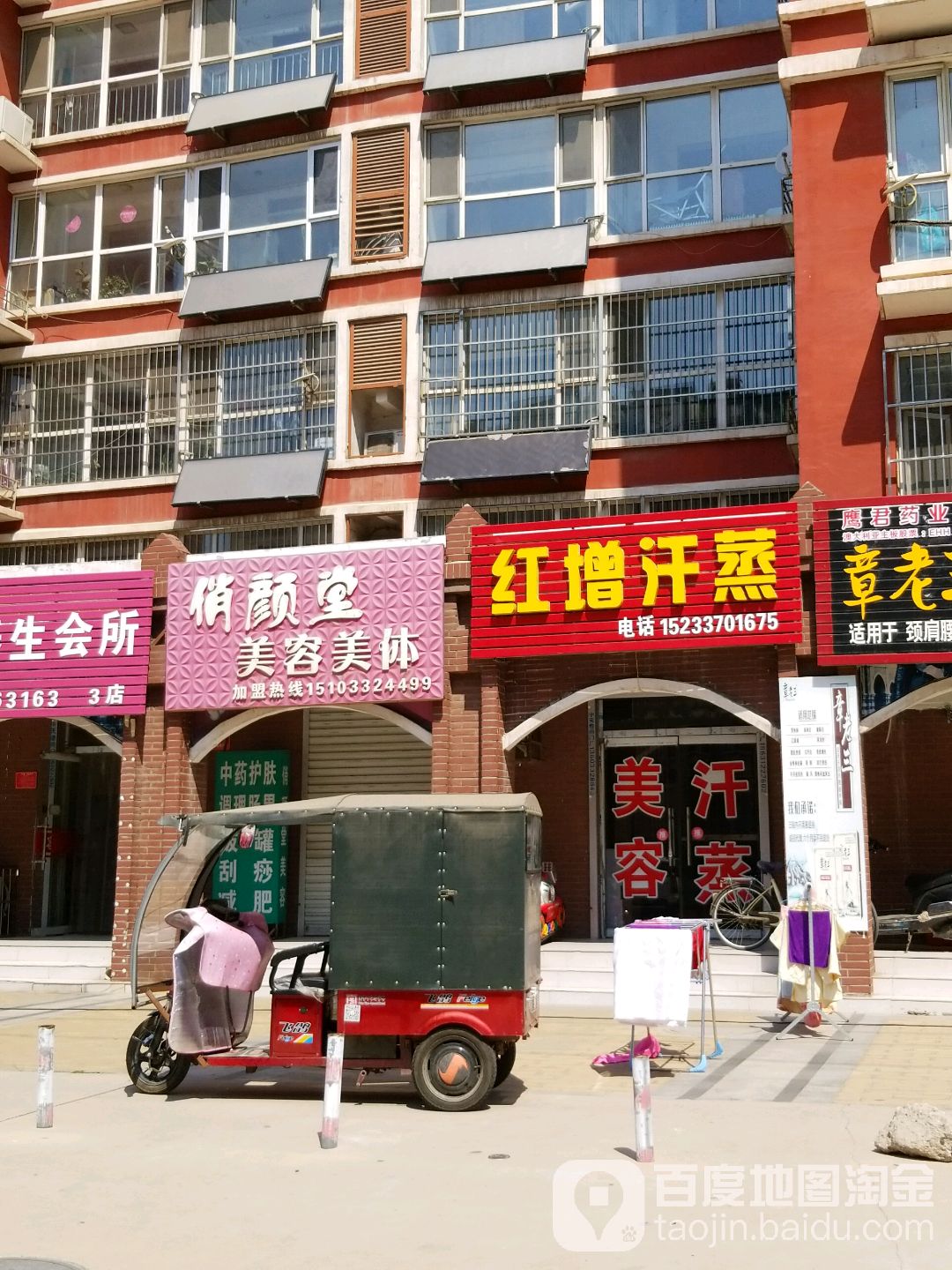 红增汉蒸