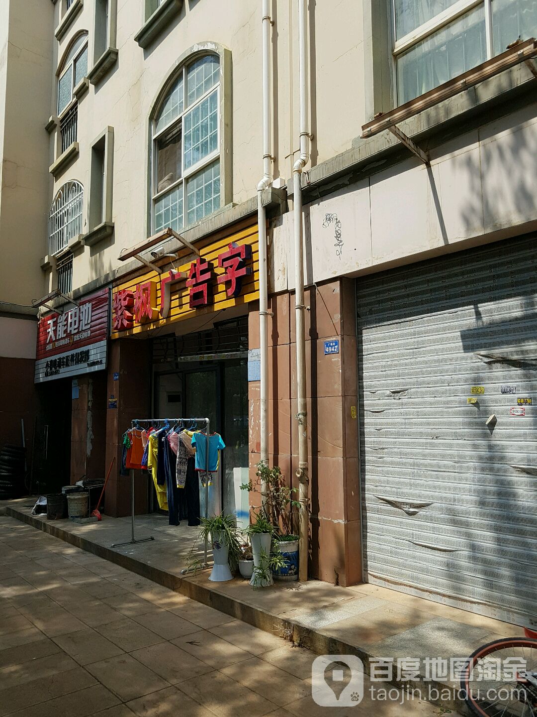 紫凤广告字