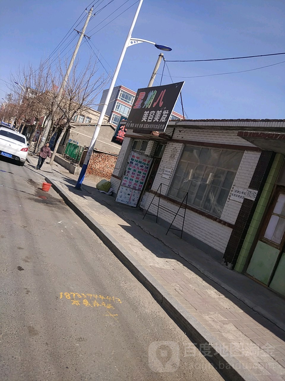 地址(位置,怎么去,怎么走):  松原市长岭县永治南街财政小区永治南街