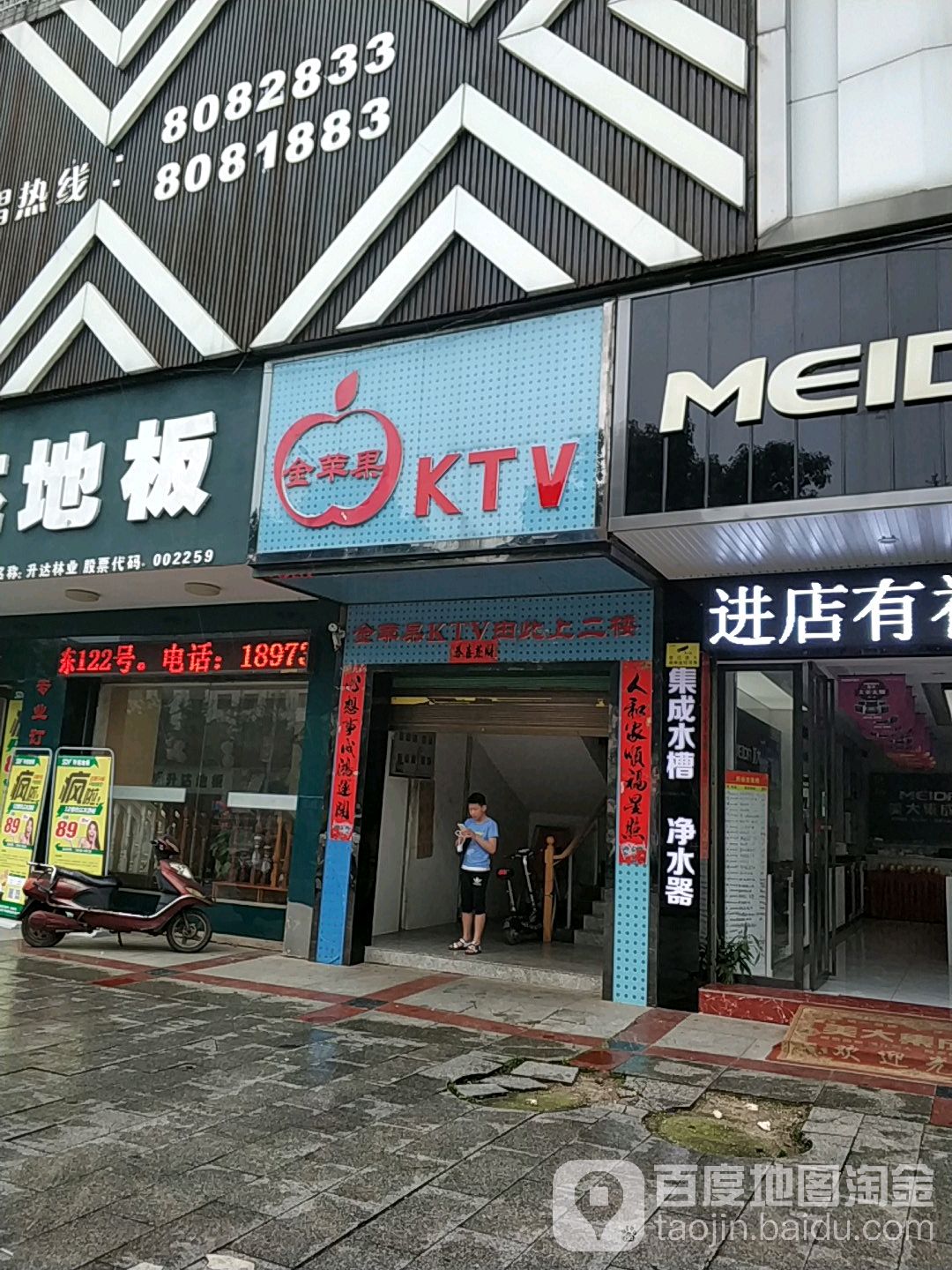 金苹guo量贩式KTV