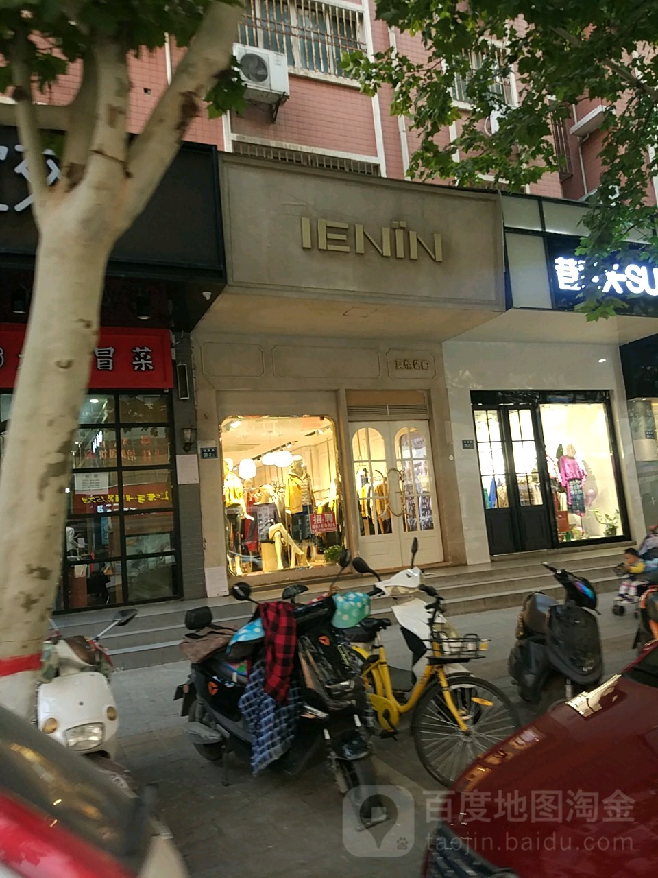 IENIN(政通路店)