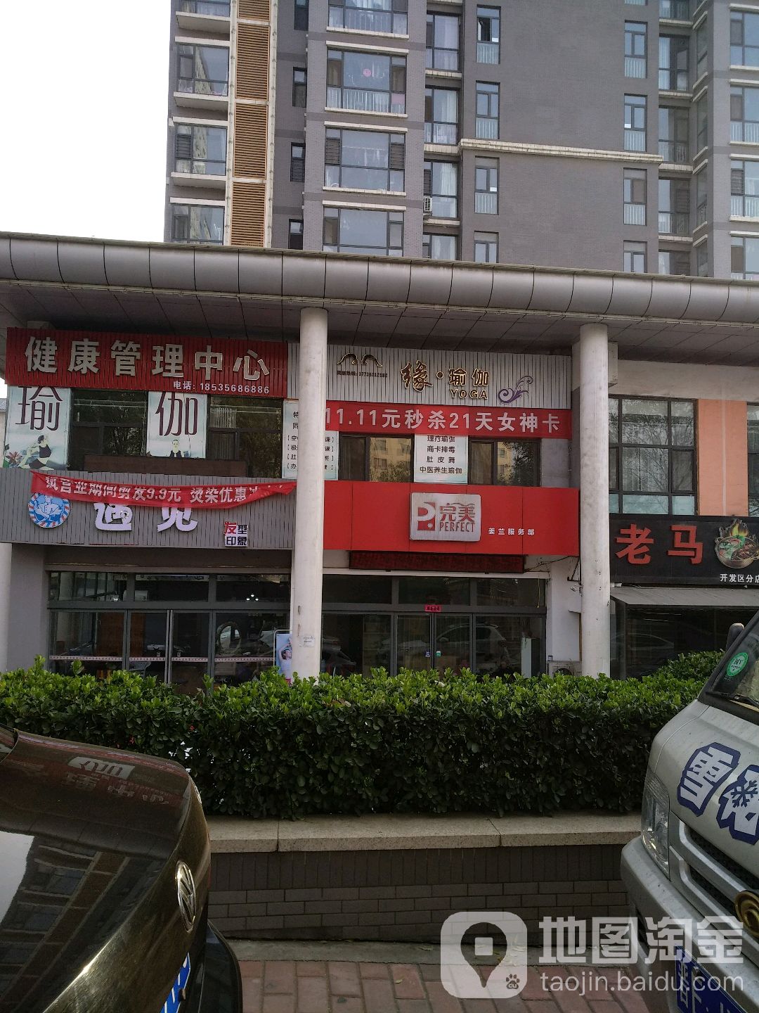 玉尚缘·维密塑形普拉提(鸿凤苑店)