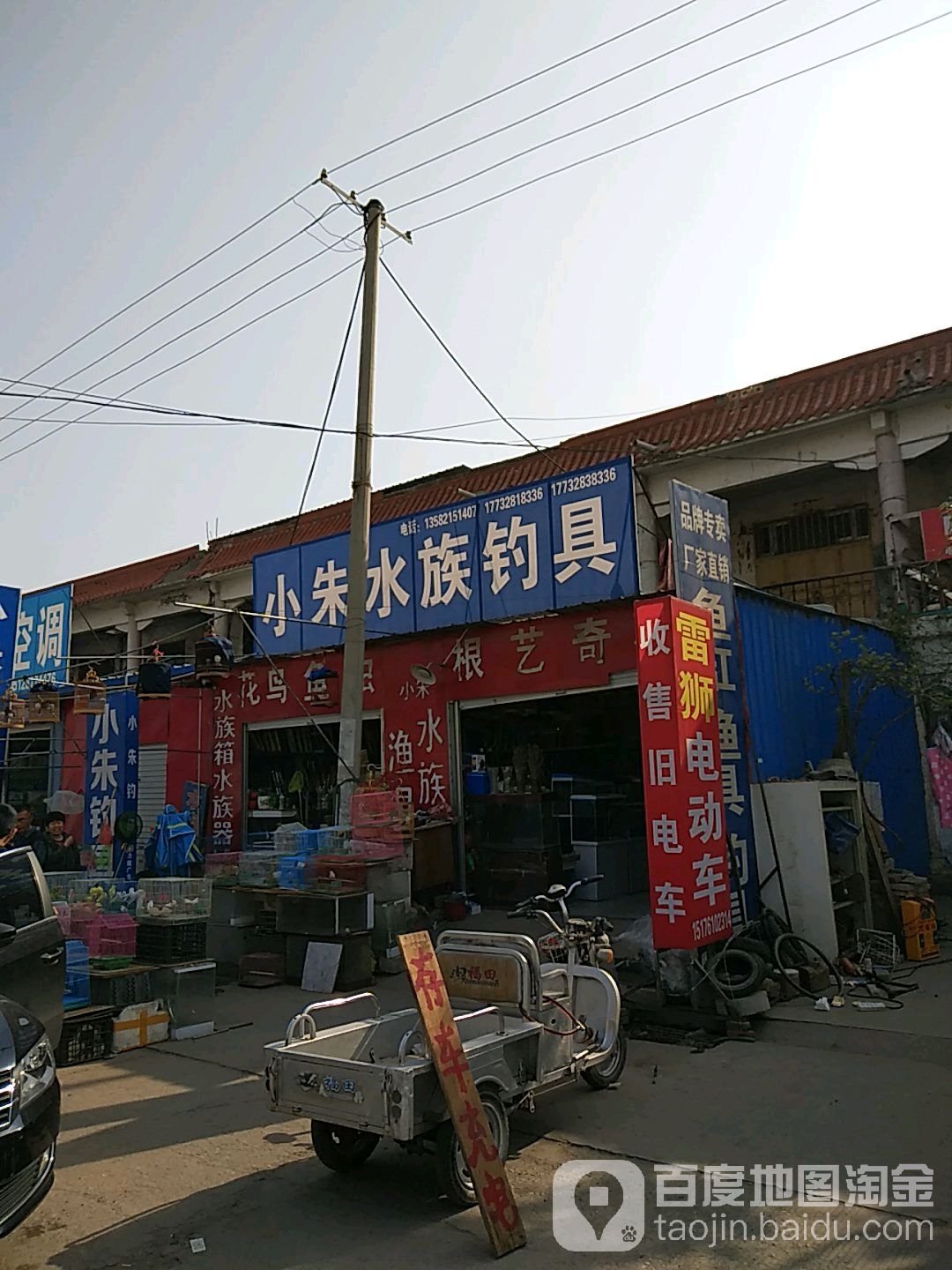 小朱水族鱼钓具