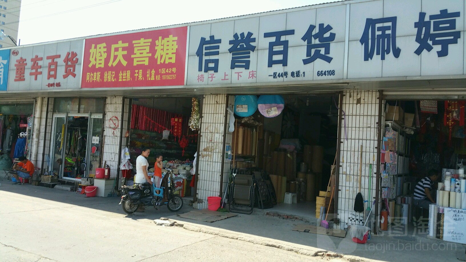 乐宝童车百货(郑州信基黄河生活广场店)