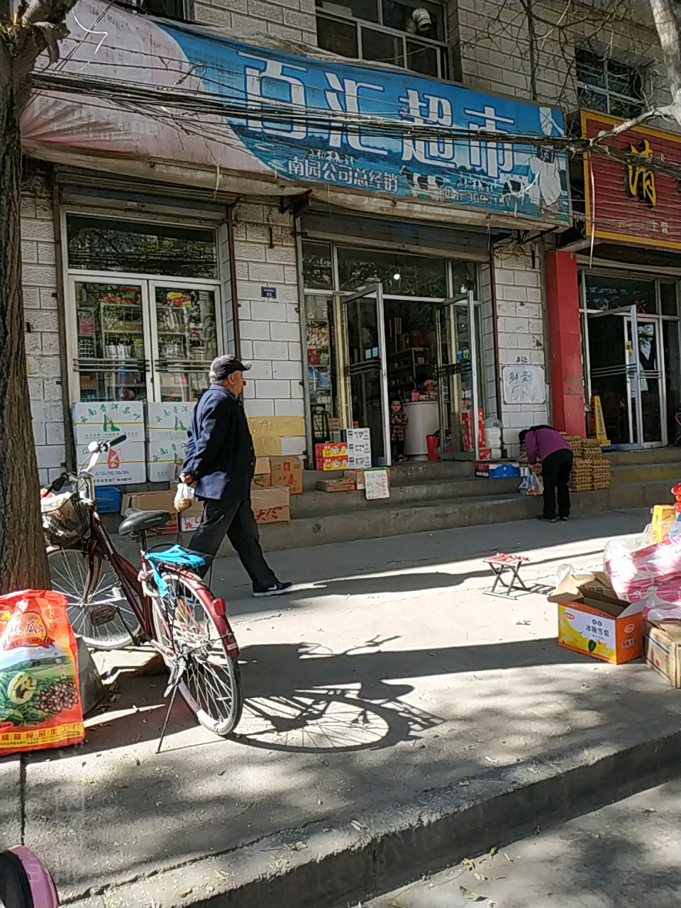 百惠超市(军民街店)