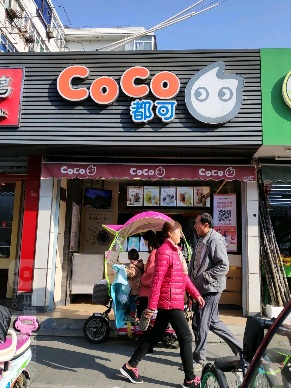 coco都茶饮(双岗店)