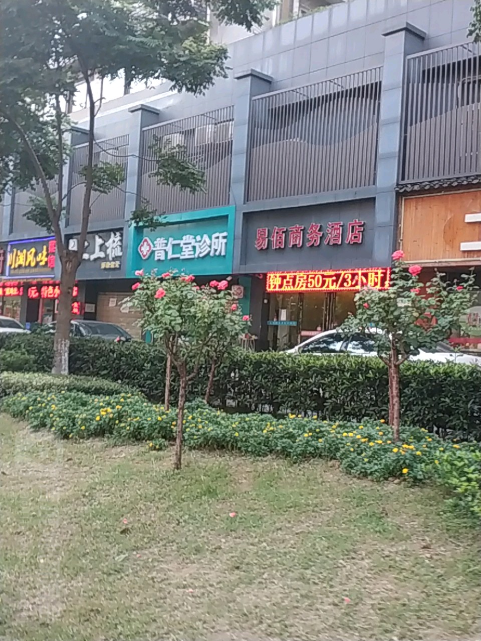 宜昌東升酒店