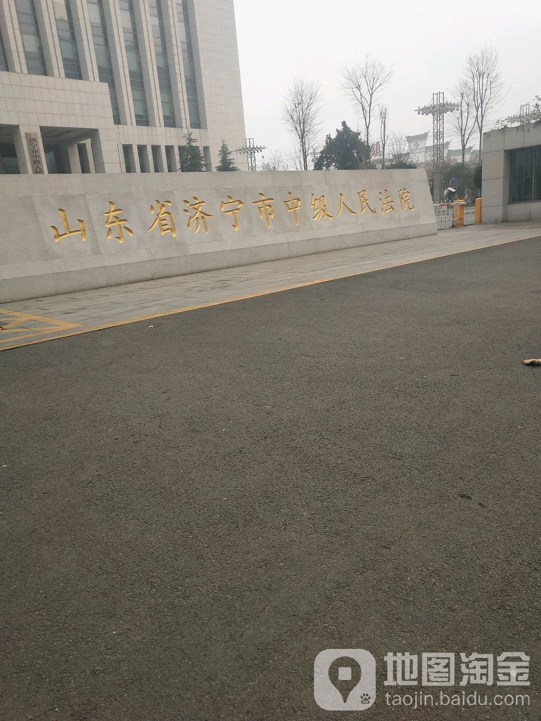 济宁市中级人民法院