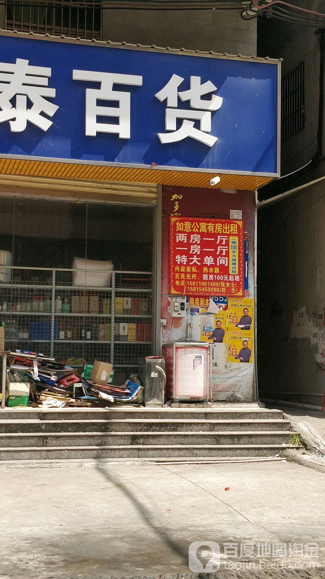 如家公寓