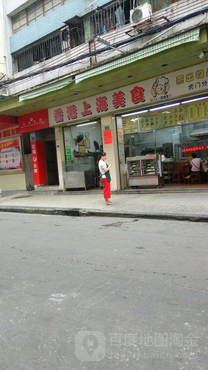 香港上海美食(虎门店)