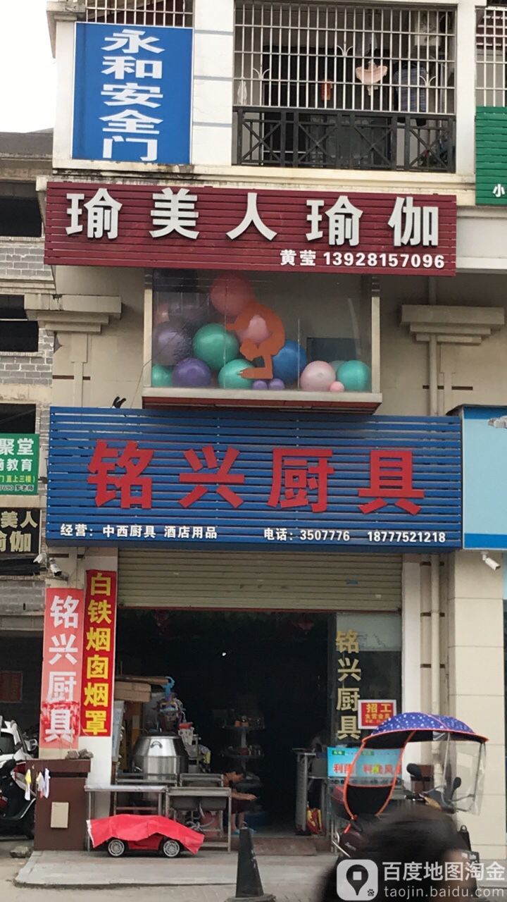 瑜美人期瑜伽(桂贵路店)