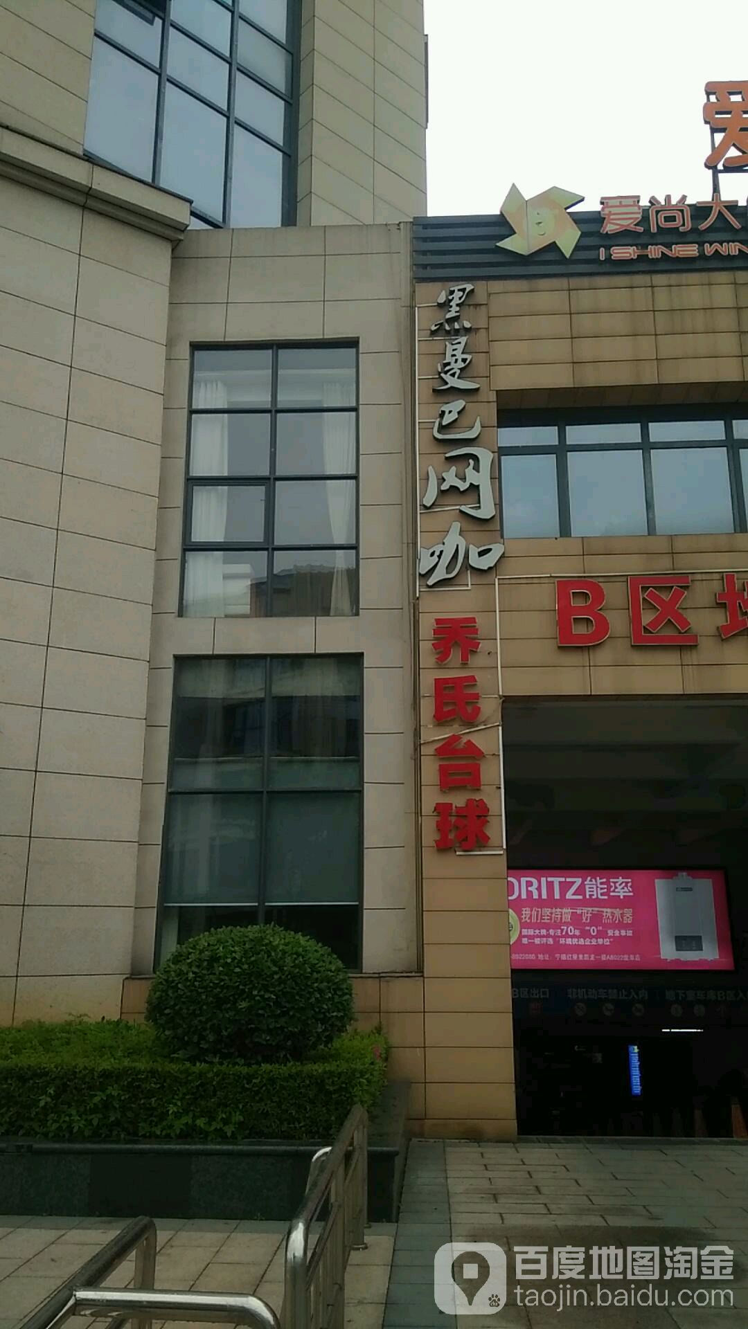 黑曼巴网吧(联信店)