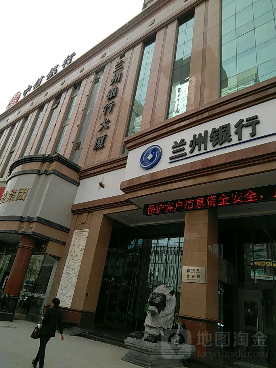 中信建行(兰州酒泉路支行)