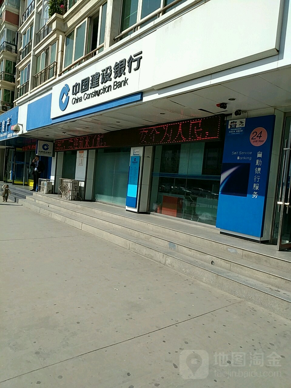 中國建設銀行(新港城所)