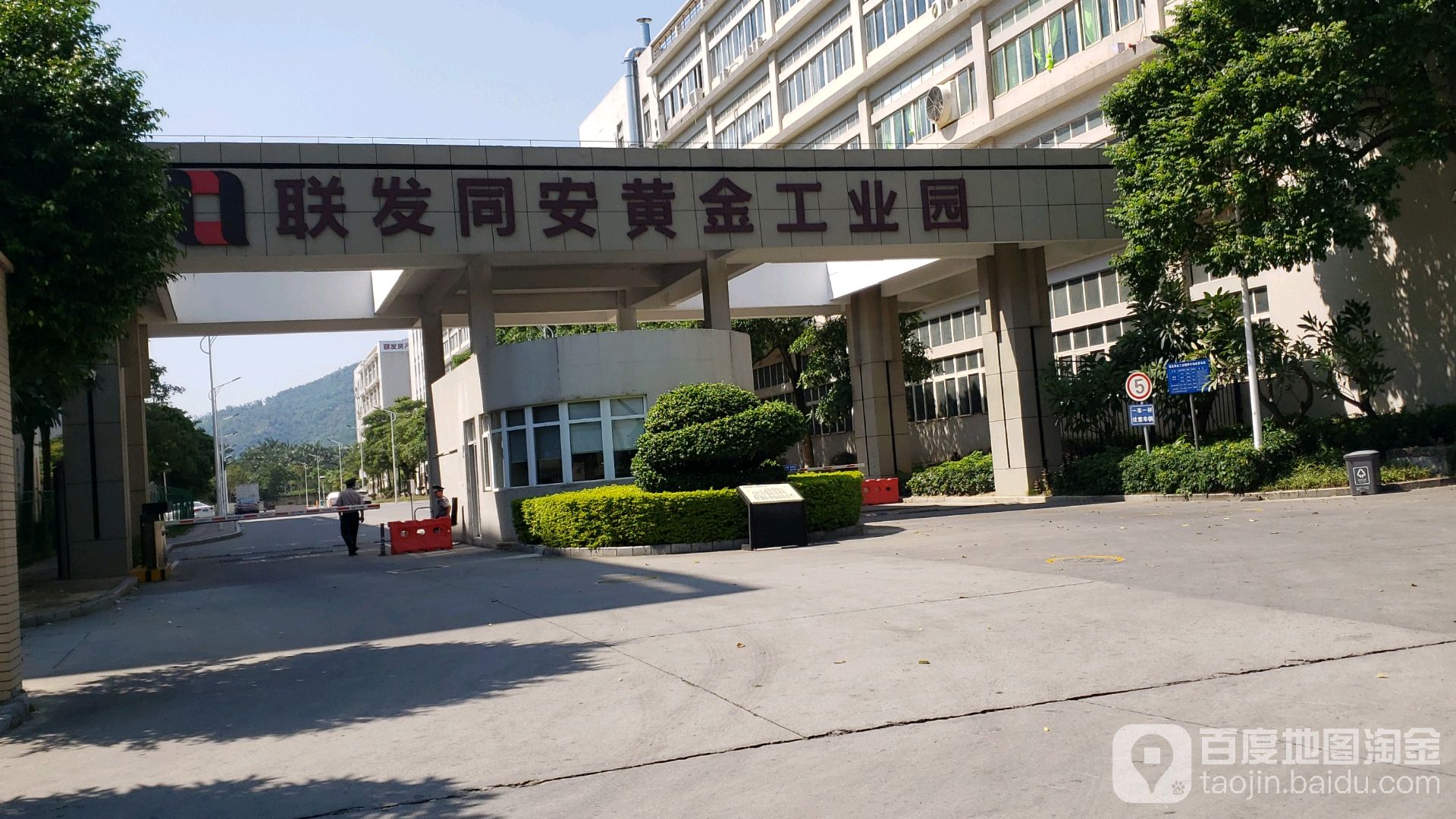 联发同安黄金工业园