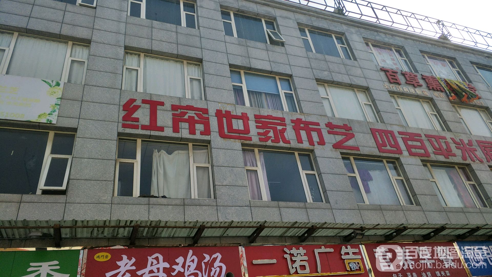 红帘世家布艺
