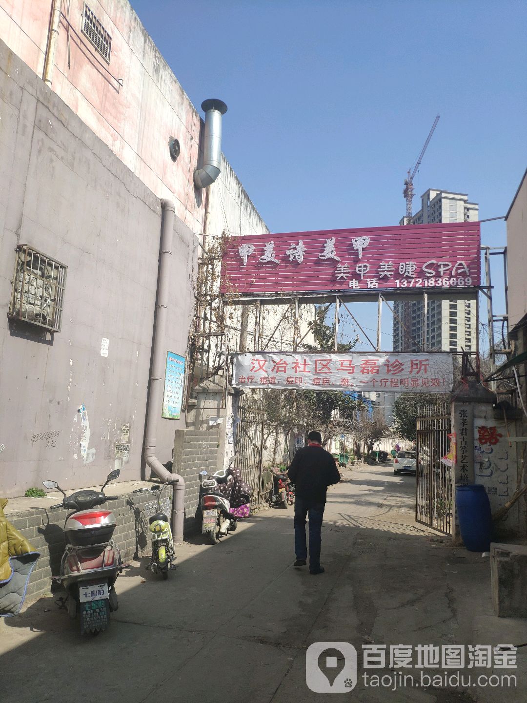甲美事吉美甲(人民北路店)