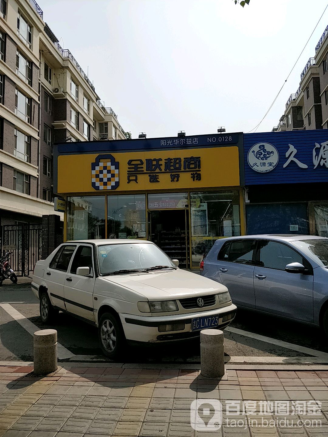 全联超商(阳光华尔兹店)