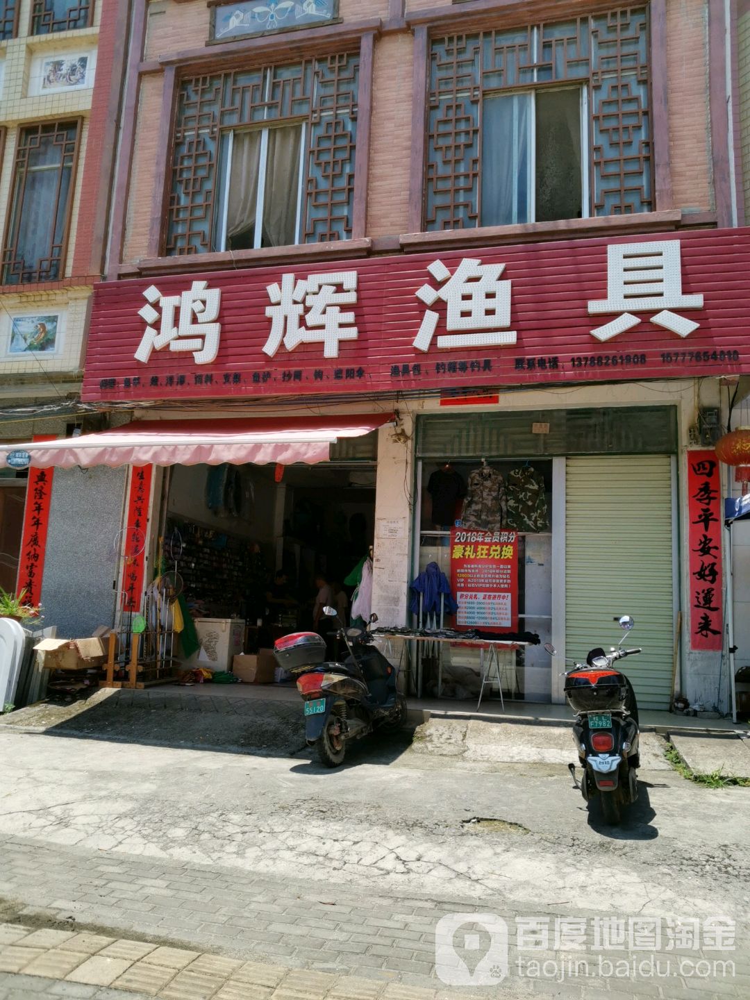 鸿辉渔具