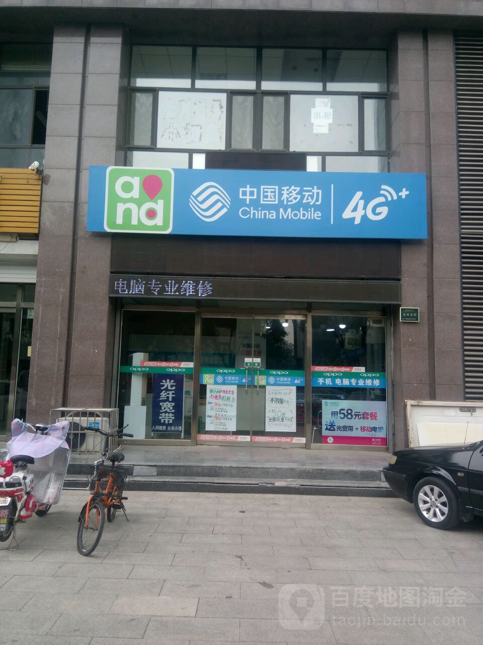 中国移动(新华大街鸿达店)