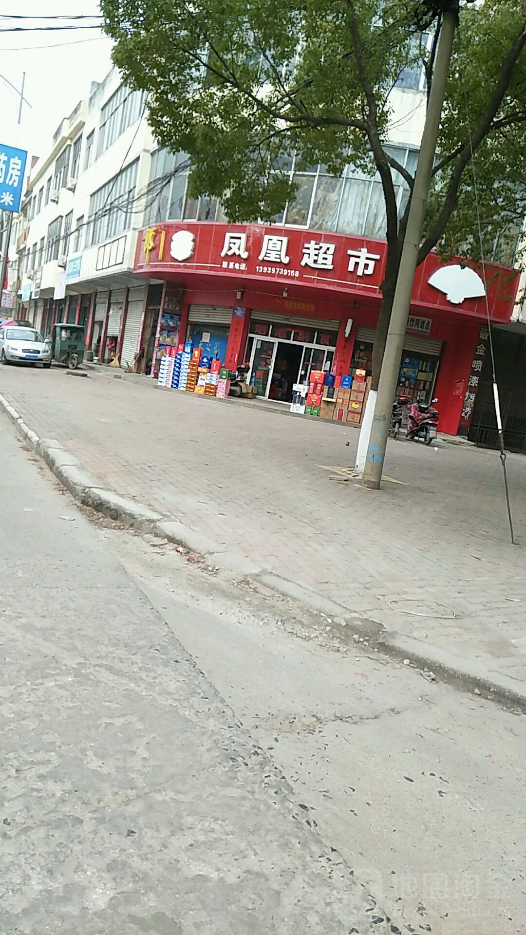 固始县凤凰超市(蓼城大道店)